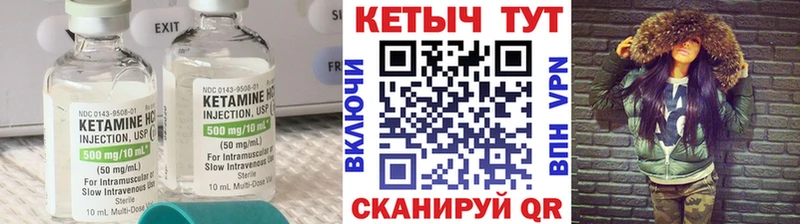 КЕТАМИН ketamine  Николаевск-на-Амуре 