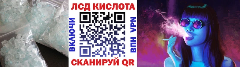сколько стоит  Николаевск-на-Амуре  ЛСД экстази кислота 