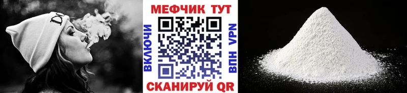 МЕФ кристаллы  omg   Николаевск-на-Амуре 