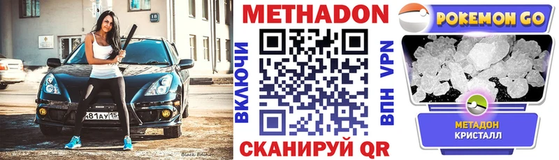 МЕТАДОН кристалл  Николаевск-на-Амуре 